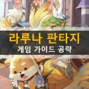 라루 이미지