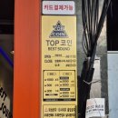 탑(TOP)코인노래연습장 네이버블로그