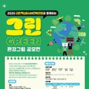 그린환경 이미지