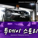 # 8월 20일 투데이 스토리 - 인피니티 전문 JUC!! 이미지