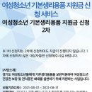 생리대를 편의점(CU, GS, 7일레븐만)에서만 사라는 경기도 정책 이미지