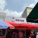 바로구운빵 이미지