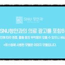 에스앤유(SNU)청안과의원 이미지