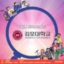김포대학교 운양 이미지