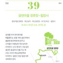 경기둘레길 안성39코스 이미지