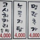 송식당