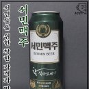 서민맥주 이미지