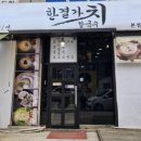 한결가치 이미지
