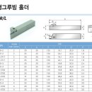 외경 그루빙홀다 판매합니다. 이미지