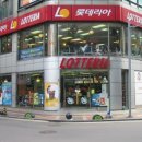 안중롯데리아 이미지