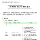 건강보험심사평가원 채용 / 연구직 채용 (~03/21) 이미지