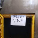 별난주점고대안암점