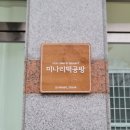 미나리떡공방