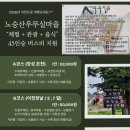 노승산우무실마을 이미지