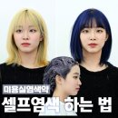 HAIR SALON 지인