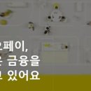카카오페이무