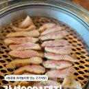 감성9091돼지 강서직영점 | 유아 놀이방 이 있는 등촌동 맛집? 감성9091돼지 리얼 후기