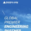 현대엔지니어링주식회사 이미지