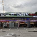 다인한의원 | 원주) 저렴한 가격으로 즐기는 가성비 고기집 추천, 대형 식당 원주고기집 / 일품대패