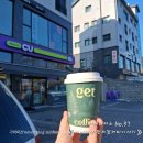 CU 인하로점 | 아메리카노 L 라지 가격 인하 할인 가격 용량 카페인 함량 맛 후기《 여주 상동 주변 cu 편의점 강변...