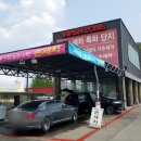 워시존스팀손세차