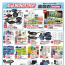 홈플러스 안산고잔점 이미지
