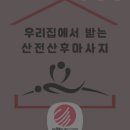 강북출장마사지 이미지