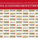 비엔나청소년음악콩쿠르 이미지