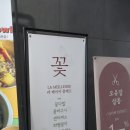 라 메이어 플레르