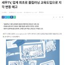 교육법인이안