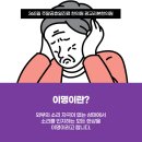 광이명이