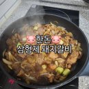 형제유통 | 한돈 1등급 삼형제 돼지갈비 밀키트 1kg 내돈내산 후기