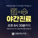 서울백세치과의원 이미지