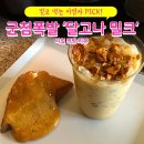 달고나카페 이미지