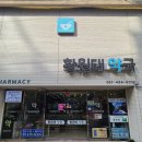 부산동물약국 이미지