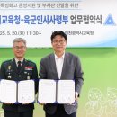 육군교육사령부 이미지