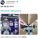 노은환경개발(주) | 위니언 바이러스 개발 일지 #4