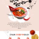 짬뽕지존 평택점 이미지
