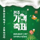 가맥천국