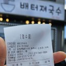 배터져국수 이미지