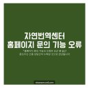 자연번역센터