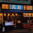 모토이시 부산서면점 이미지