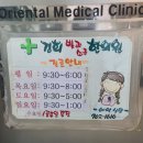 경희소금빛한의원 이미지