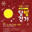 달빛관광 코스 이미지