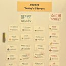 단 | [서울/마포구] 연남동 젤라또 &amp; 소르베 맛집, 단사이 (DANSAII) 후기