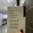 엠베스트부천송내입시학원 | 송내제과제빵학원 제과제빵기능사 국비지원 솔직 후기