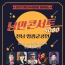 낭만콘서트 5080 네이버블로그