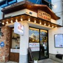 어무이충무김밥 | 김해 충무김밥 맛집! 내외동 어무이 충무김밥 추천 / 맛 솔직후기