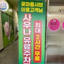 꽃마름(동림점) 이미지