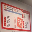 신가네 화끈한 매운갈비찜 이미지